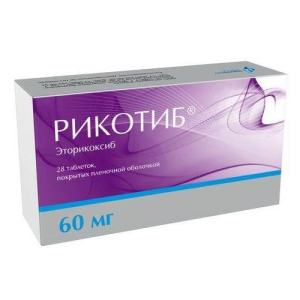 Рикотиб таблетки покрытые пленочной оболочкой 60мг №28