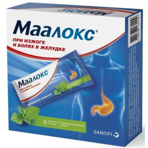 Маалокс суспензия для приема внутрь 15мл №6