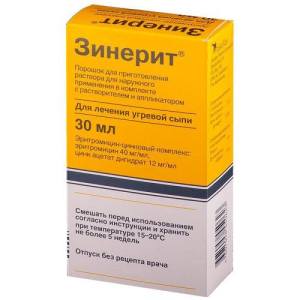Зинерит порошок для приготовления раствора для наружного применения 30мл 