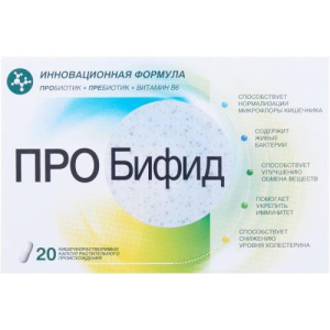 Пробифид капсулы №20