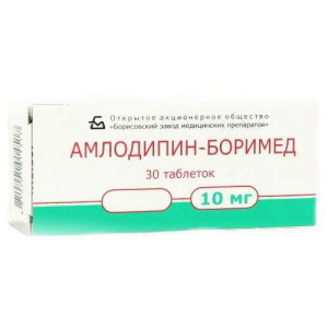Амлодипин таблетки 10мг №30 