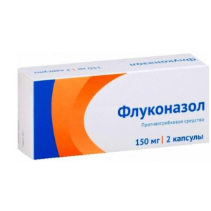 Флуконазол капсулы 150мг №2