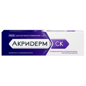 Акридерм ск мазь для наружного применения 0.05% + 3% 15г