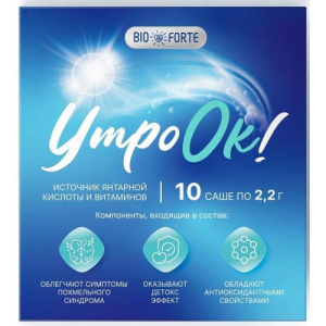 Биофорте утро ок порошок №10 антипохмельный комплекс бад