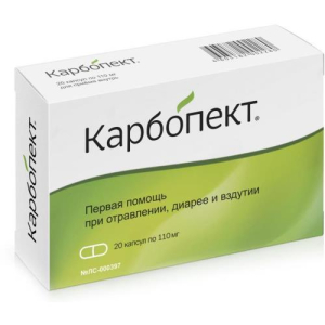 Карбопект капсулы 110мг №20