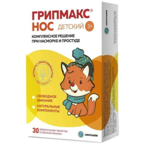 Грипмакс нос таблетки жевательные 1071мг №30 дет. 3 +