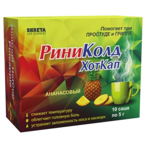 Риниколд хоткап порошок для приготовления раствора для приема внутрь 5г №10 ананас