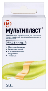 Мультипласт лейкопласт. бактер. набор №10 эласт.