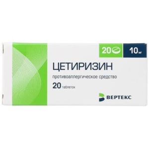 Цетиризин-вертекс таблетки покрытые пленочной оболочкой 10мг №20