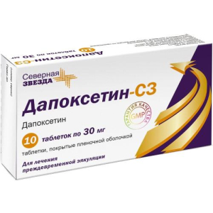 Дапоксетин-сз таблетки покрытые пленочной оболочкой 30мг №10