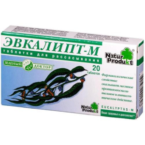 Эвкалипт-м пастилки №20