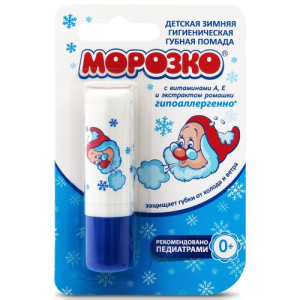 Морозко помада гигиеническая 2,8г зимняя детская 0 +