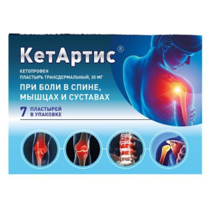 Кетартис пластырь трансдермальный  30мг №7