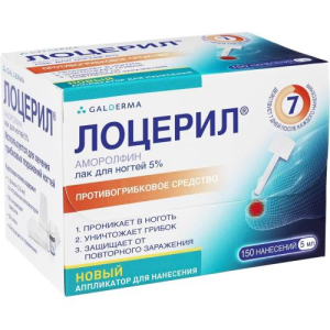 Лоцерил лак для ногтей 5% 5мл в комплекте с лопаточками пластиковыми-10 шт., салфетками очищающими-30 шт., пилками одноразовыми-30 шт.
