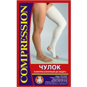 Чулок компресс. до бедра 2 компрессии р.4 и/м