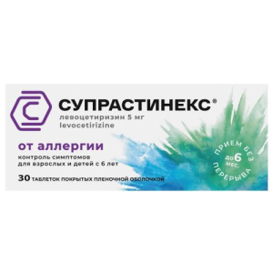 Супрастинекс таблетки покрытые пленочной оболочкой 5мг №30
