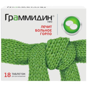 Граммидин нео таблетки для рассасывания 3мг + 1мг №18 