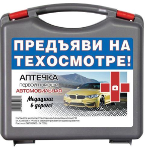 Фэст аптечка первой помощи автомобильная муссон по ТУ 9398-094-50117813-2020