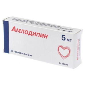 Амлодипин таблетки 5мг №30