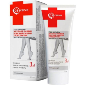 Серия 03 гель-бальзам для ног 75мл экстракт пиявки + конский каштан + троксерутин