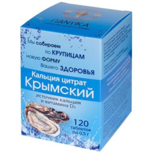 Пантика кальций цитрат таблетки 500мг №120 крымский