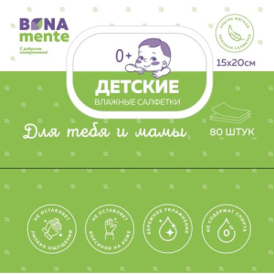Салфетки влажные Бона менте для детей №80 с клапаном