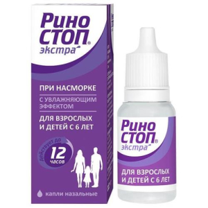 Риностоп экстра капли назальные 0.05% 10мл