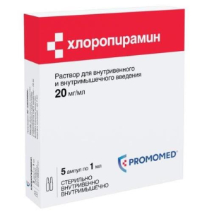Хлоропирамин раствор для внутривенного и внутримышечного введения 20мг/мл 1мл №5 в компл. со скарифик. ампульным