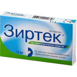 Зиртек таблетки покрытые пленочной оболочкой 10мг №20 