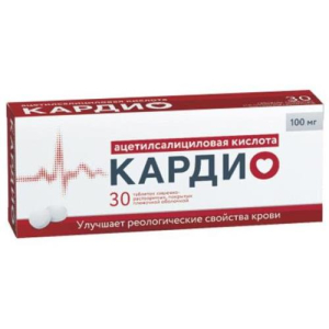 Ацетилсалициловая кислота кардио таблетки покрытые кишечнорастворимой оболочкой 100мг №30