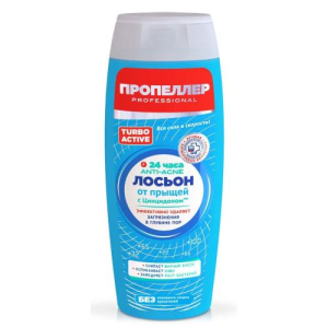 Пропеллер турбо актив лосьон от прыщей 100мл 24 часа от прыщей с цинцидоном