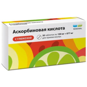 Аскорбиновая кислота с глюкозой таблетки 100мг + 877мг №30
