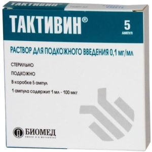 Тактивин раствор для подкожного введения 0,1мг/мл 1мл №5