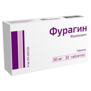 Фурагин таблетки 50мг №30