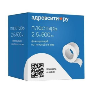 Здравсити пластырь фиксирующий 2,5х500см н/ткан белый