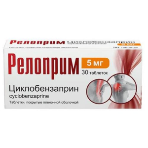 Релоприм таблетки покрытые пленочной оболочкой 5мг №30