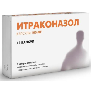 Итраконазол капсулы 100мг №14