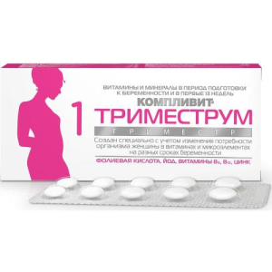 Триместрум 1 триместр таблетки покрытые пленочной оболочкой №30