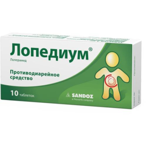 Лопедиум таблетки 2мг №10 