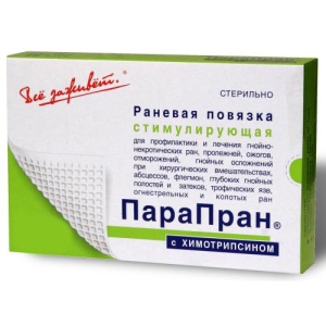 Парапран повязка раневая стерильная  №30 с химотрипсином стимулирующая 7,5х10см