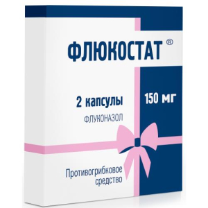 Флюкостат капсулы 150мг №2 