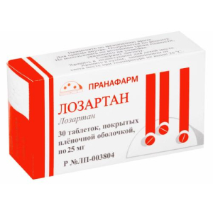 Лозартан таблетки покрытые пленочной оболочкой 25мг №30 