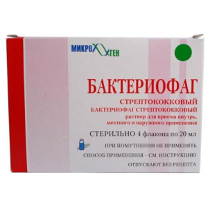 Стрептофаг раствор для приема внутрь, местного и наружного применения 20мл №4