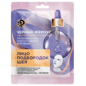 Черный жемчуг маска для лица тканевая лифтинг-эффект