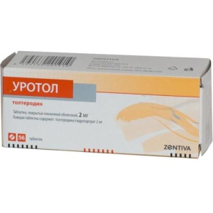 Уротол таблетки покрытые пленочной оболочкой 2мг №56