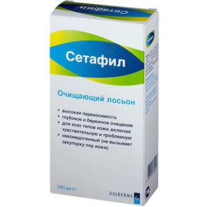 Сетафил лосьон 200мл очищ