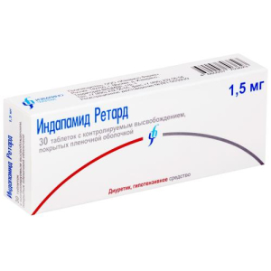 Индапамид ретард таблетки покрытые пленочной оболочкой 1.5мг №30 