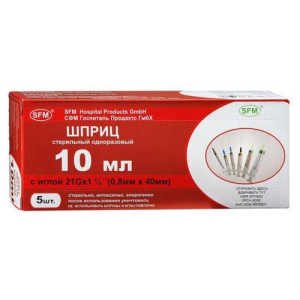 Сфм шприц одноразовый стерильный с иглой 10мл №5 3-х комп 21g 0,8х40мм