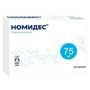 Номидес капсулы 75мг №10