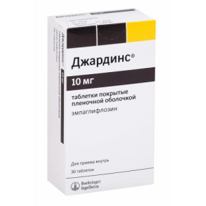 Джардинс таблетки покрытые пленочной оболочкой 10мг №30